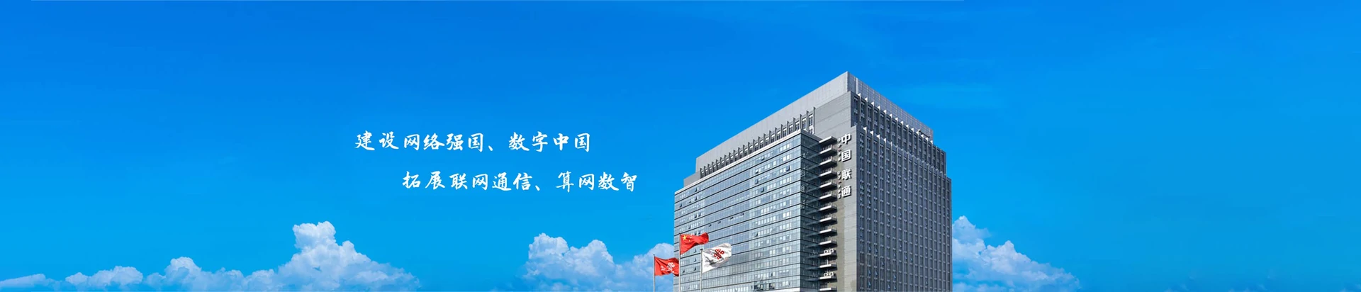 盐山县联通宽带