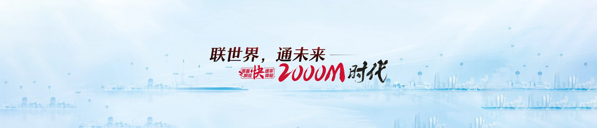 盐山县联通宽带